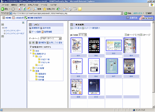 検索結果イメージ表示