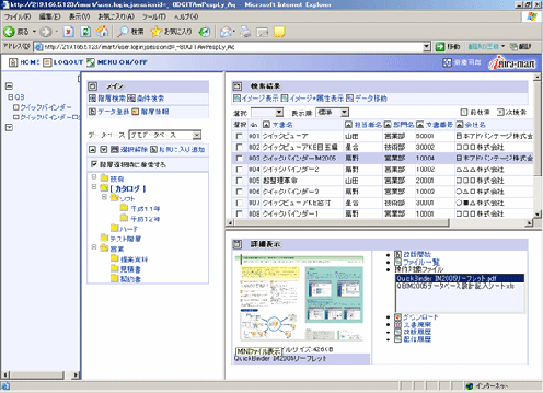 検索結果リスト表示