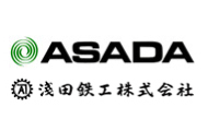 浅田鉄工株式会社