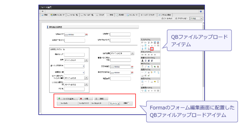 IM-Formaで画面を作成する
