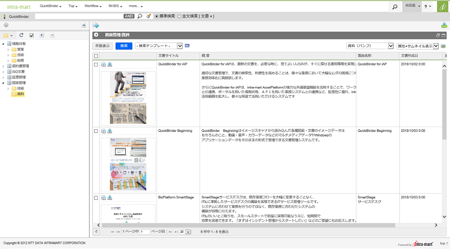 サムネイル＋属性表示