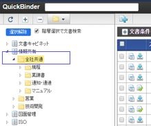 フォルダから検索
