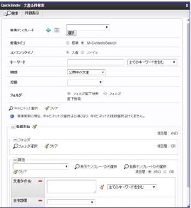 条件検索