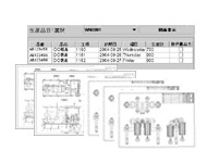 基幹連携による図面管理